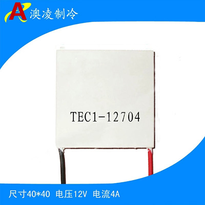 對(duì)于制冷片的冷熱面你了解多少?
