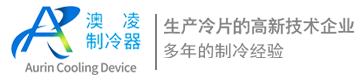 杭州澳凌制冷設(shè)備有限公司